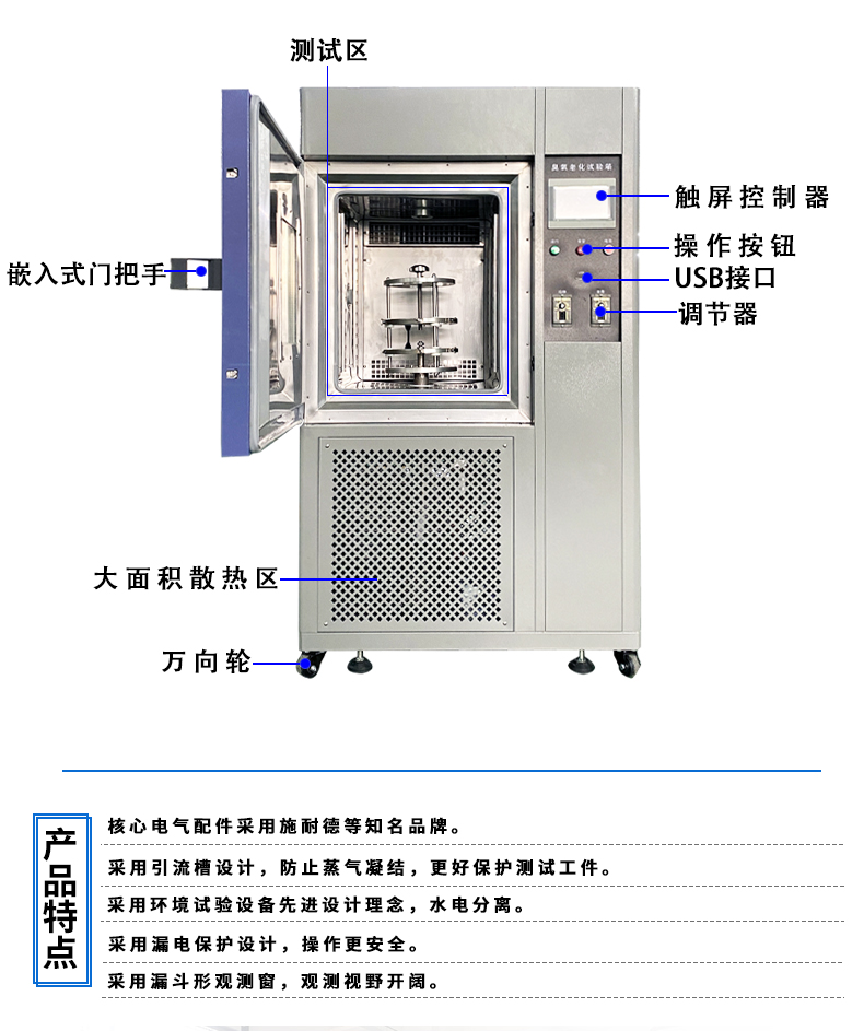 臭氧试验箱详情页_05.jpg