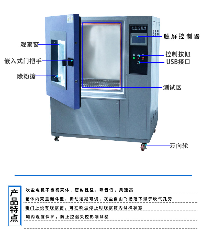 砂尘试验箱详情页_05.jpg