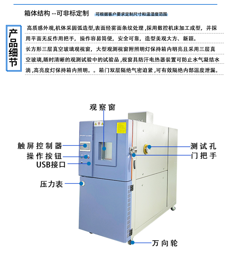 高低温低气压详情页拷贝_04.jpg